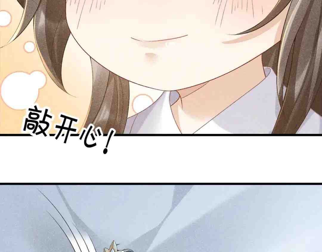 Cạm Bẫy Lệch Lạc Chapter 8 - Trang 2