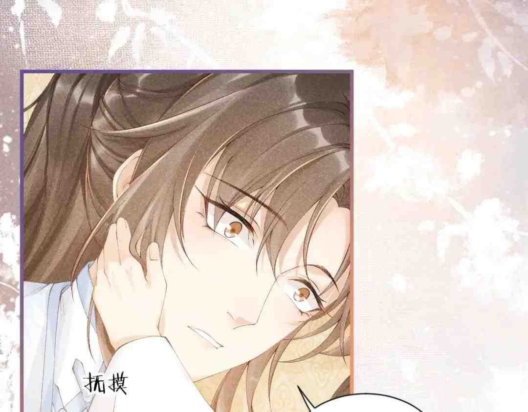 Cạm Bẫy Lệch Lạc Chapter 8 - Trang 2