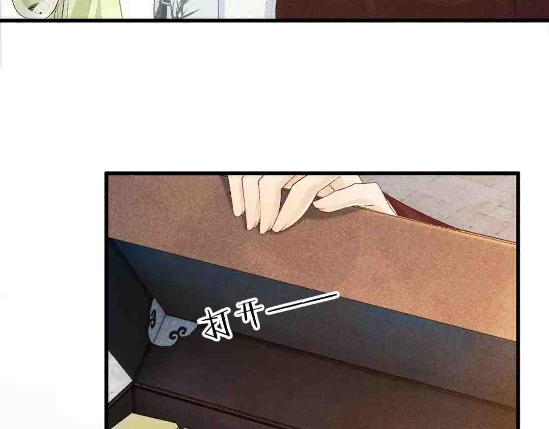 Cạm Bẫy Lệch Lạc Chapter 8 - Trang 2