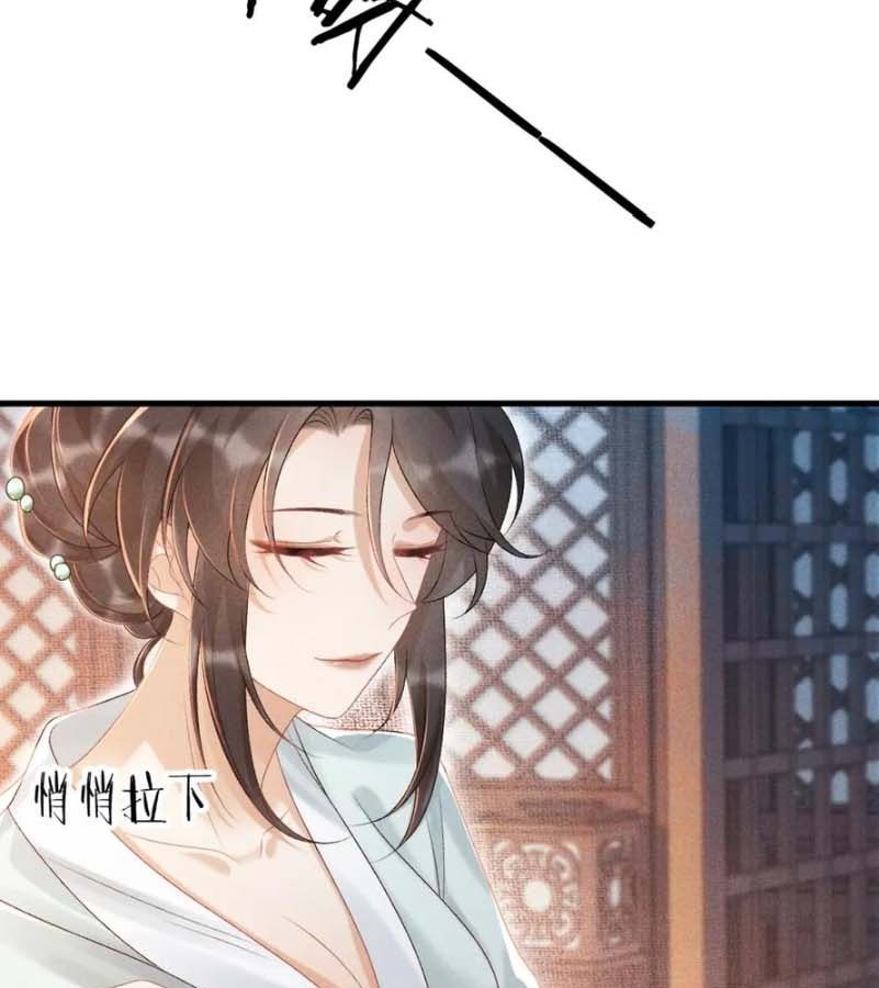 Cạm Bẫy Lệch Lạc Chapter 9 - Trang 2