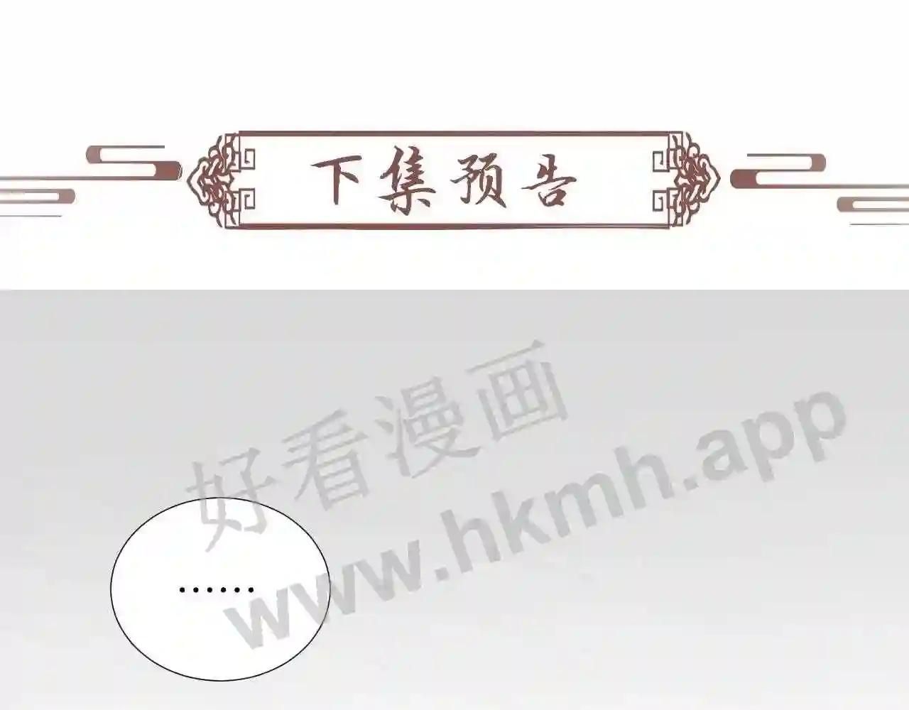 Cạm Bẫy Lệch Lạc Chapter 10 - Trang 2