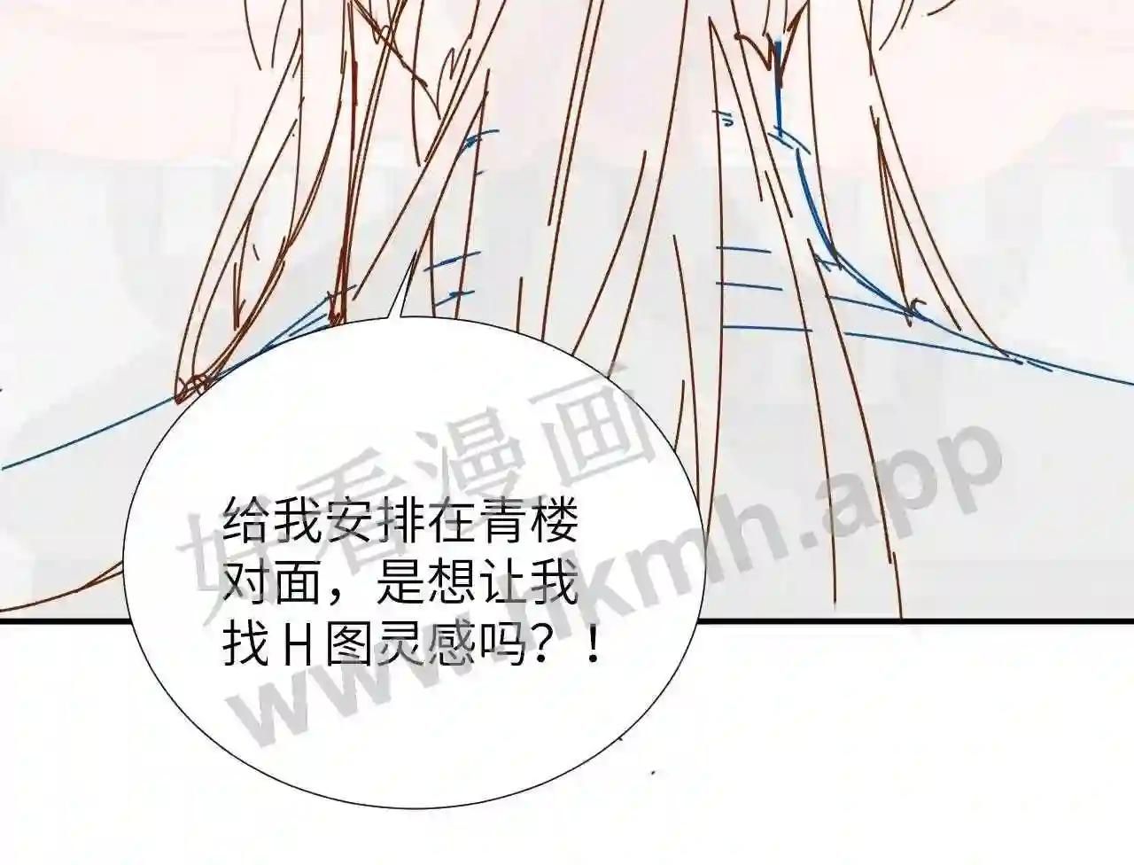 Cạm Bẫy Lệch Lạc Chapter 10 - Trang 2