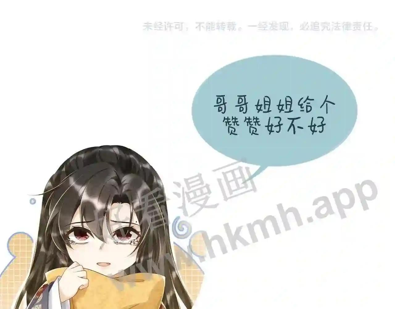 Cạm Bẫy Lệch Lạc Chapter 10 - Trang 2