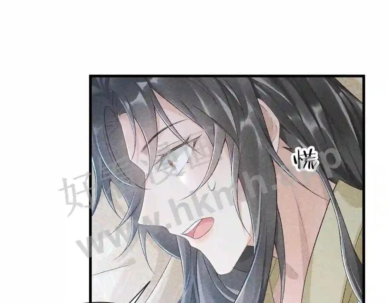 Cạm Bẫy Lệch Lạc Chapter 10 - Trang 2