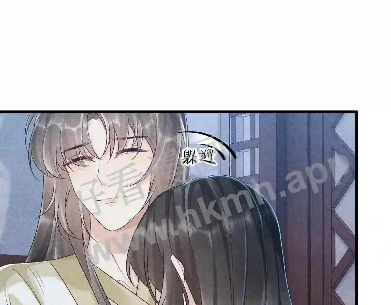 Cạm Bẫy Lệch Lạc Chapter 10 - Trang 2