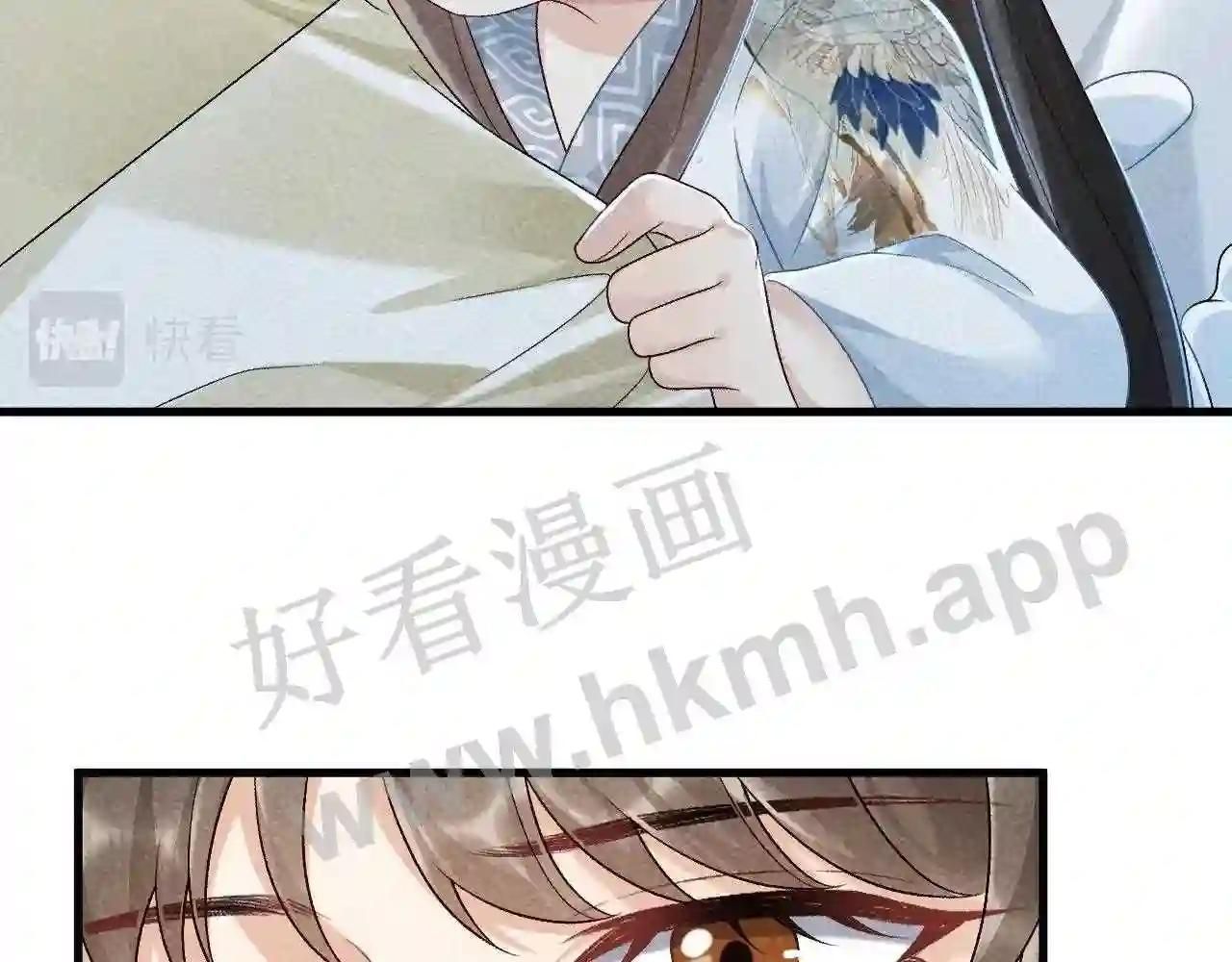 Cạm Bẫy Lệch Lạc Chapter 10 - Trang 2