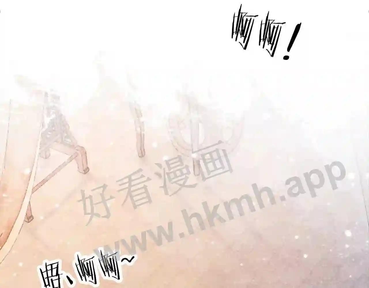 Cạm Bẫy Lệch Lạc Chapter 10 - Trang 2