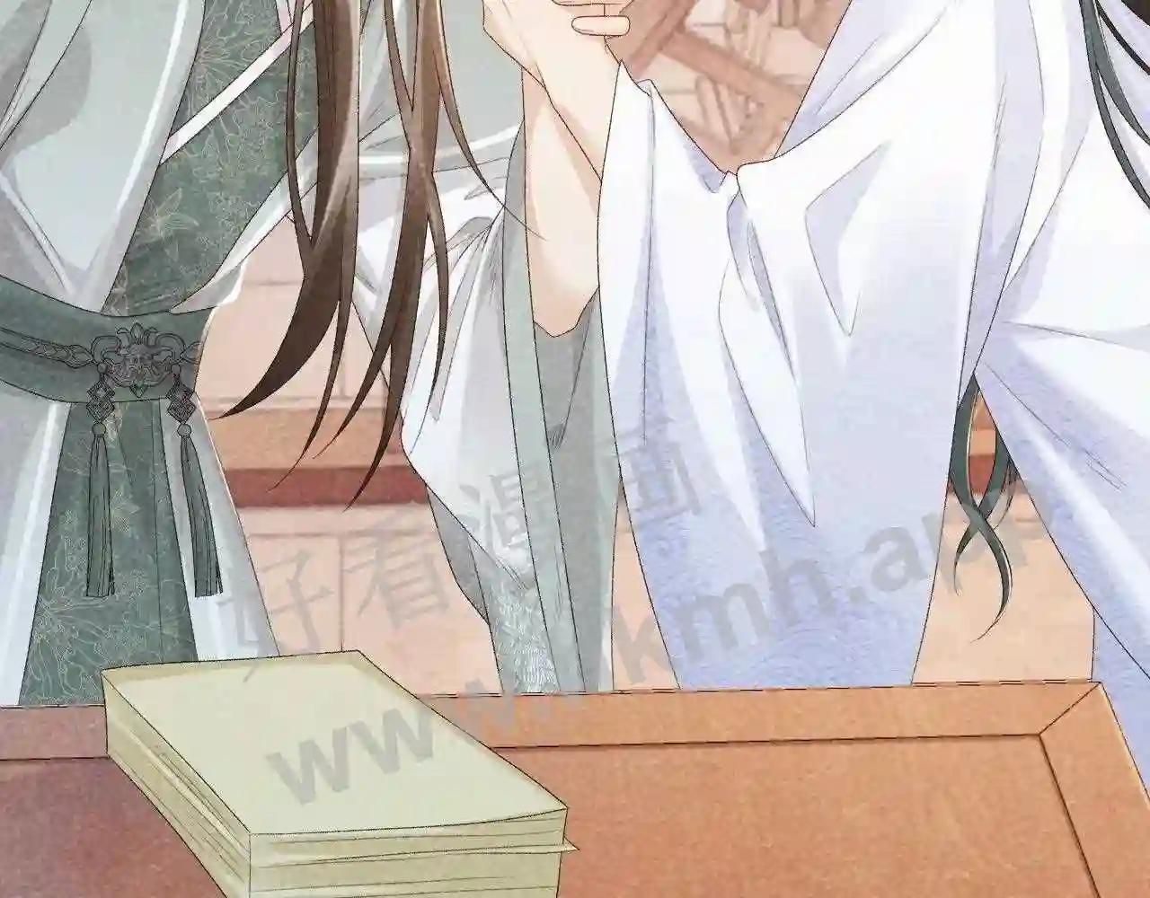 Cạm Bẫy Lệch Lạc Chapter 11 - Trang 2