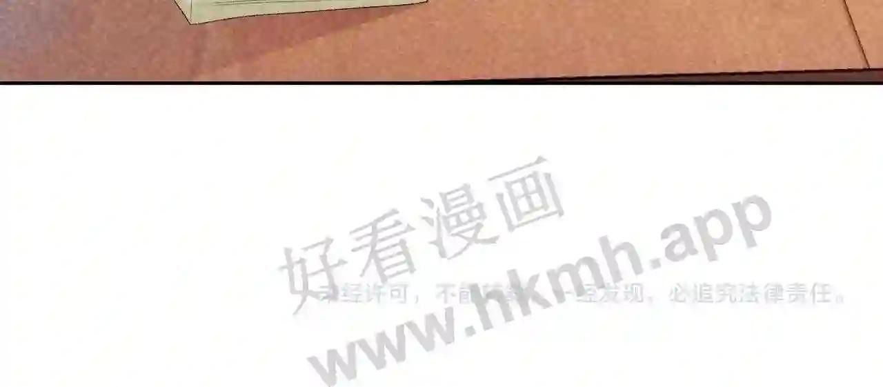 Cạm Bẫy Lệch Lạc Chapter 11 - Trang 2