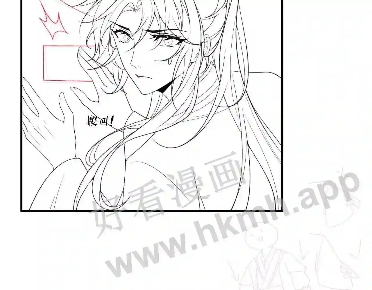 Cạm Bẫy Lệch Lạc Chapter 11 - Trang 2