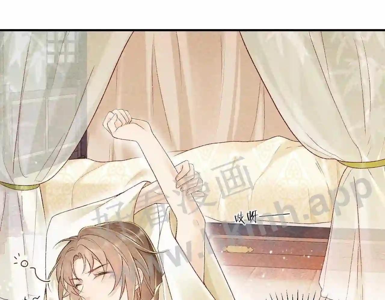 Cạm Bẫy Lệch Lạc Chapter 11 - Trang 2