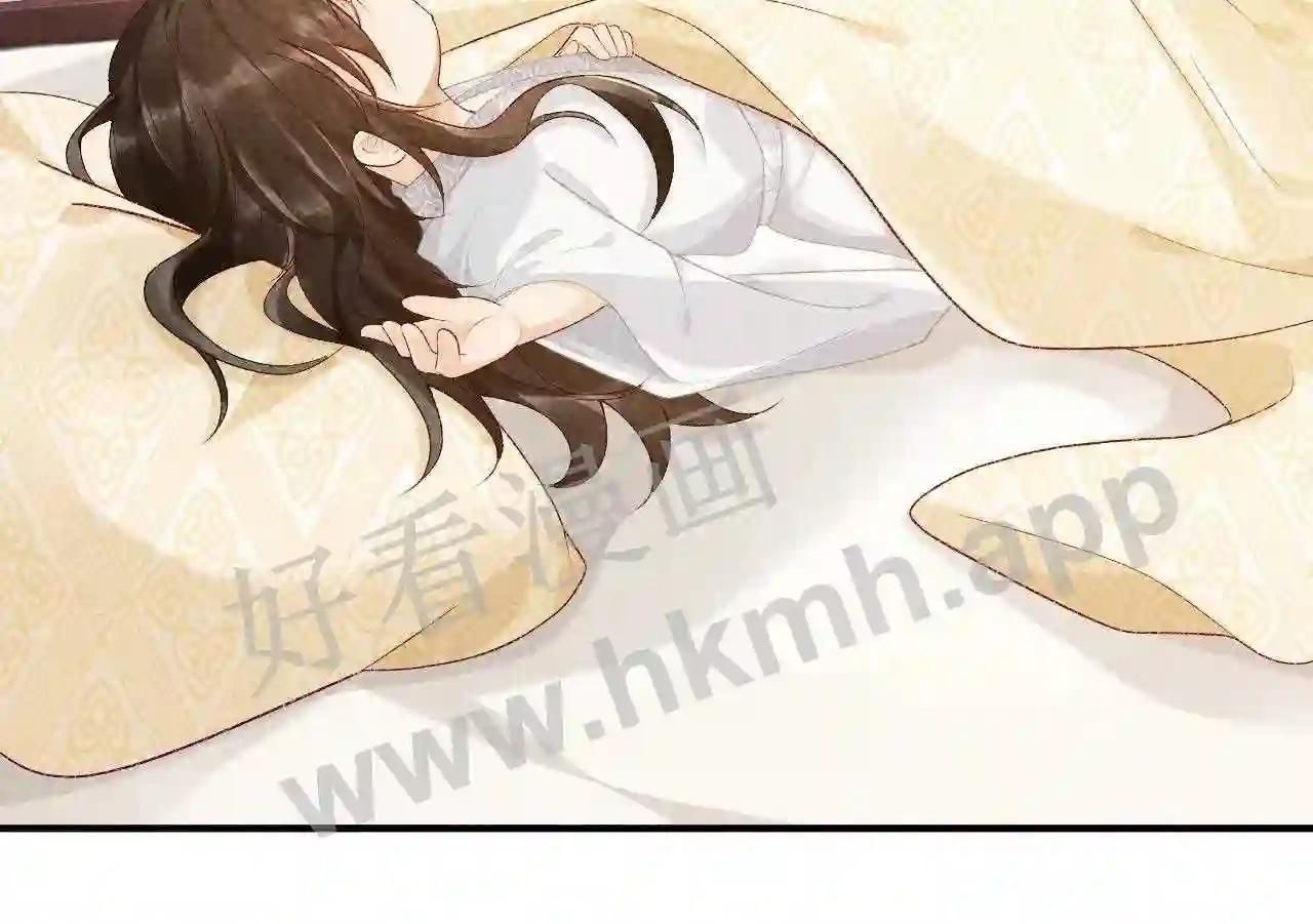 Cạm Bẫy Lệch Lạc Chapter 11 - Trang 2