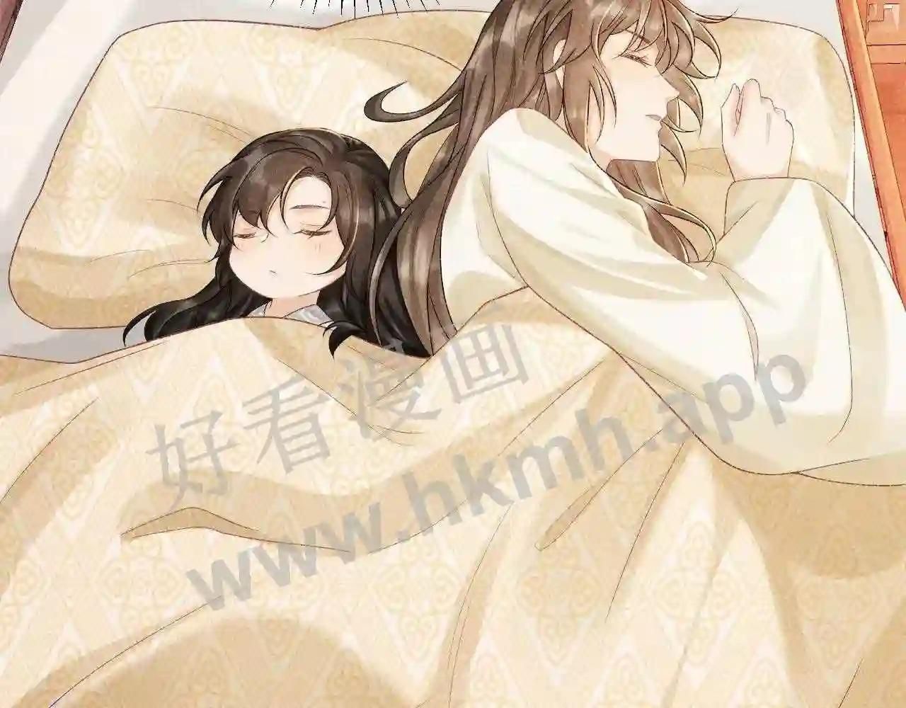 Cạm Bẫy Lệch Lạc Chapter 11 - Trang 2