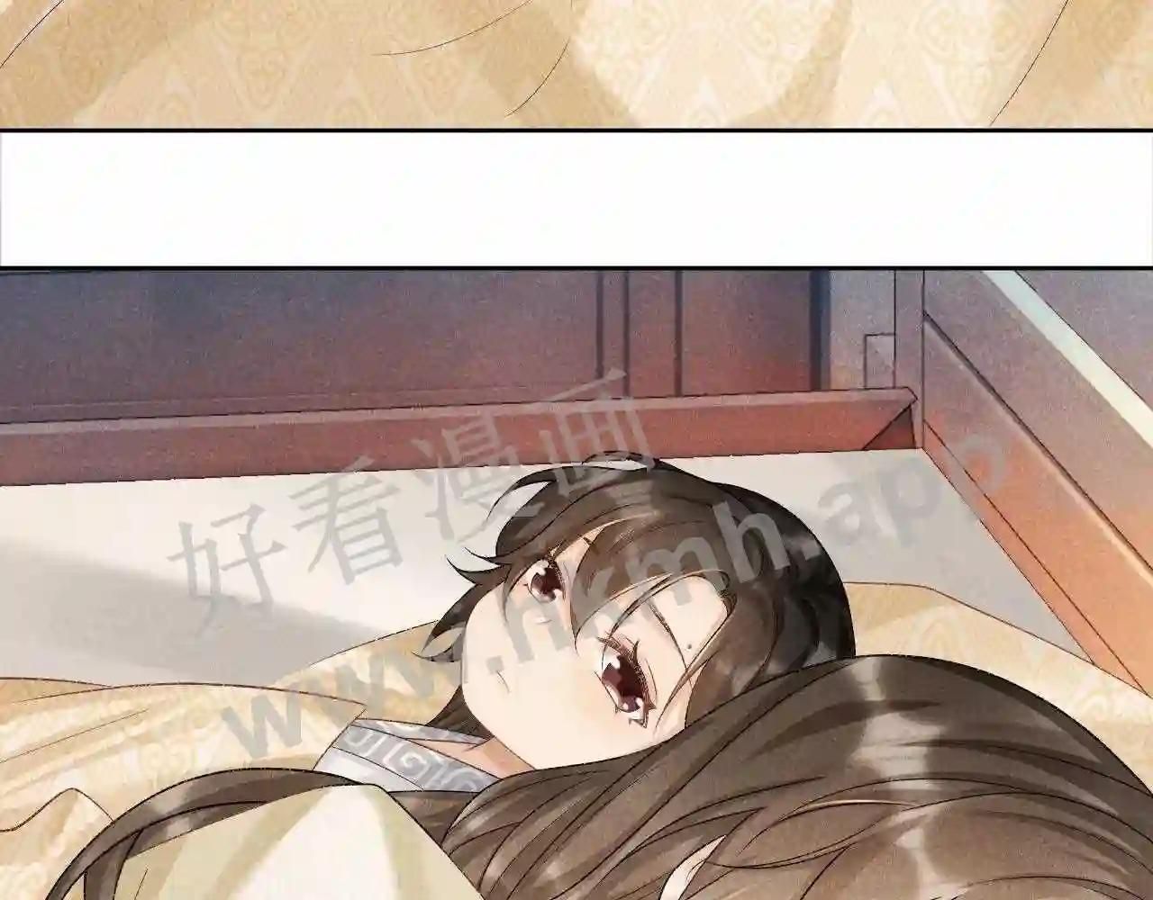 Cạm Bẫy Lệch Lạc Chapter 11 - Trang 2