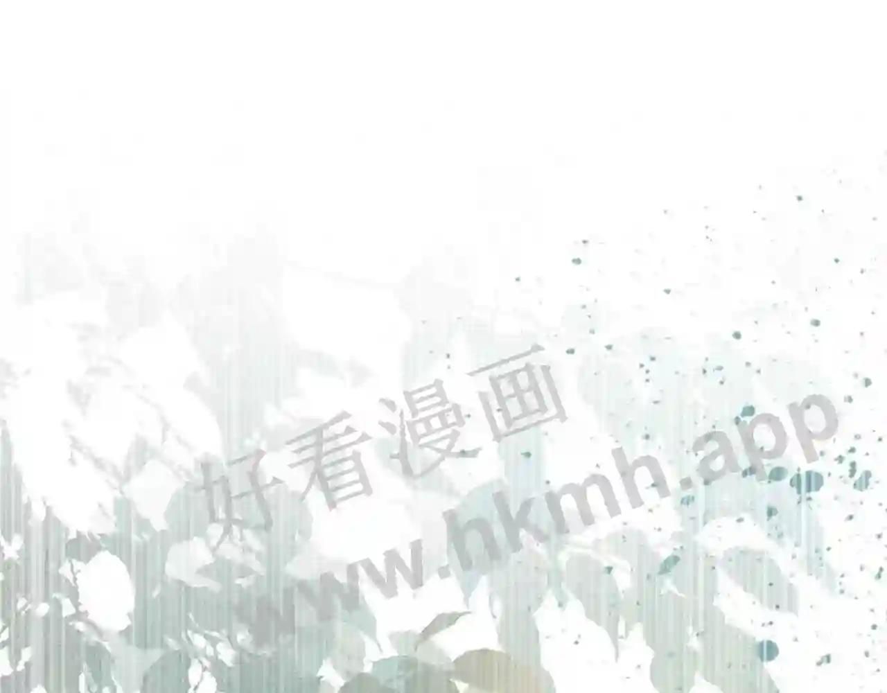 Cạm Bẫy Lệch Lạc Chapter 11 - Trang 2