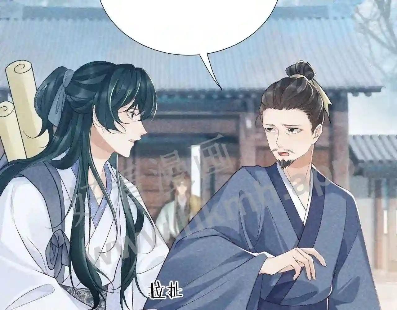 Cạm Bẫy Lệch Lạc Chapter 11 - Trang 2