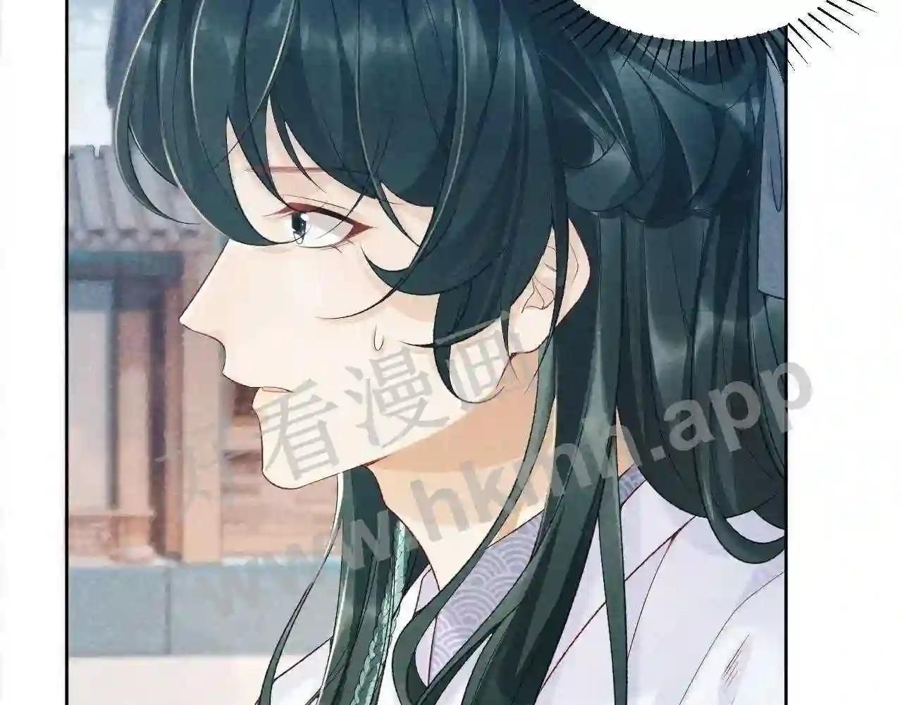 Cạm Bẫy Lệch Lạc Chapter 11 - Trang 2