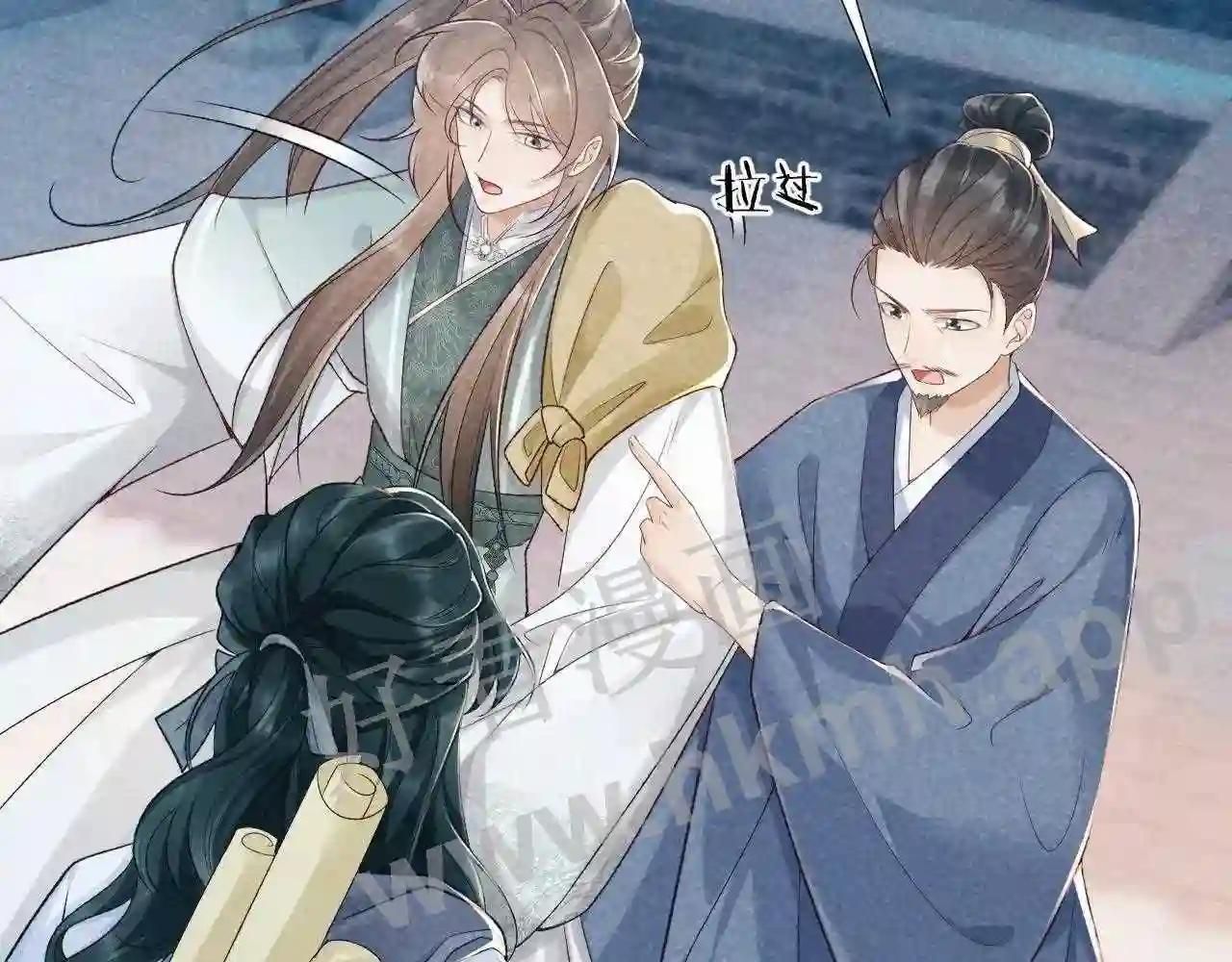 Cạm Bẫy Lệch Lạc Chapter 11 - Trang 2