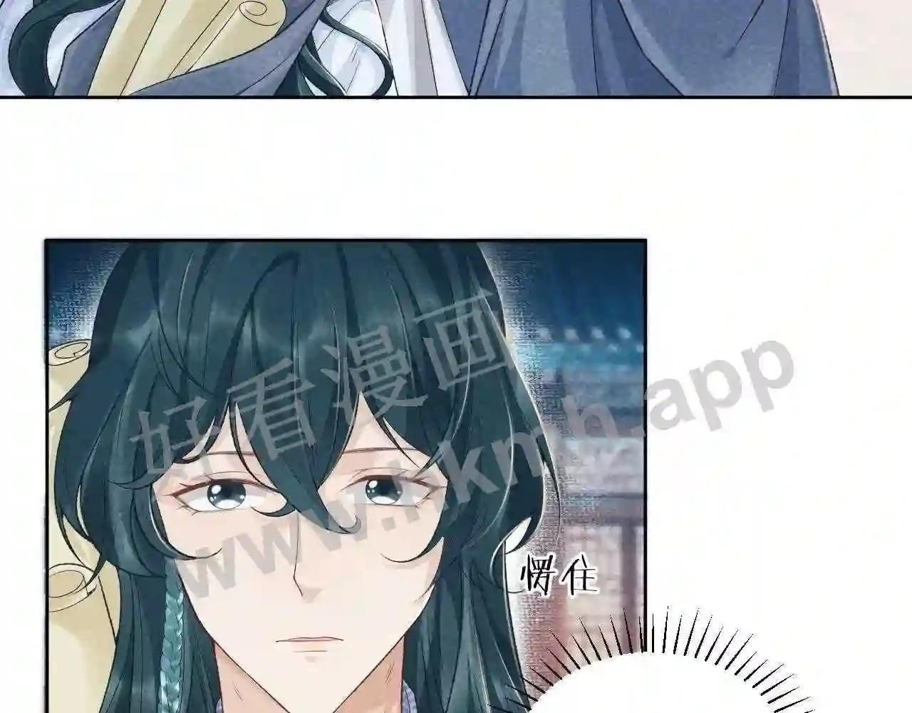 Cạm Bẫy Lệch Lạc Chapter 11 - Trang 2