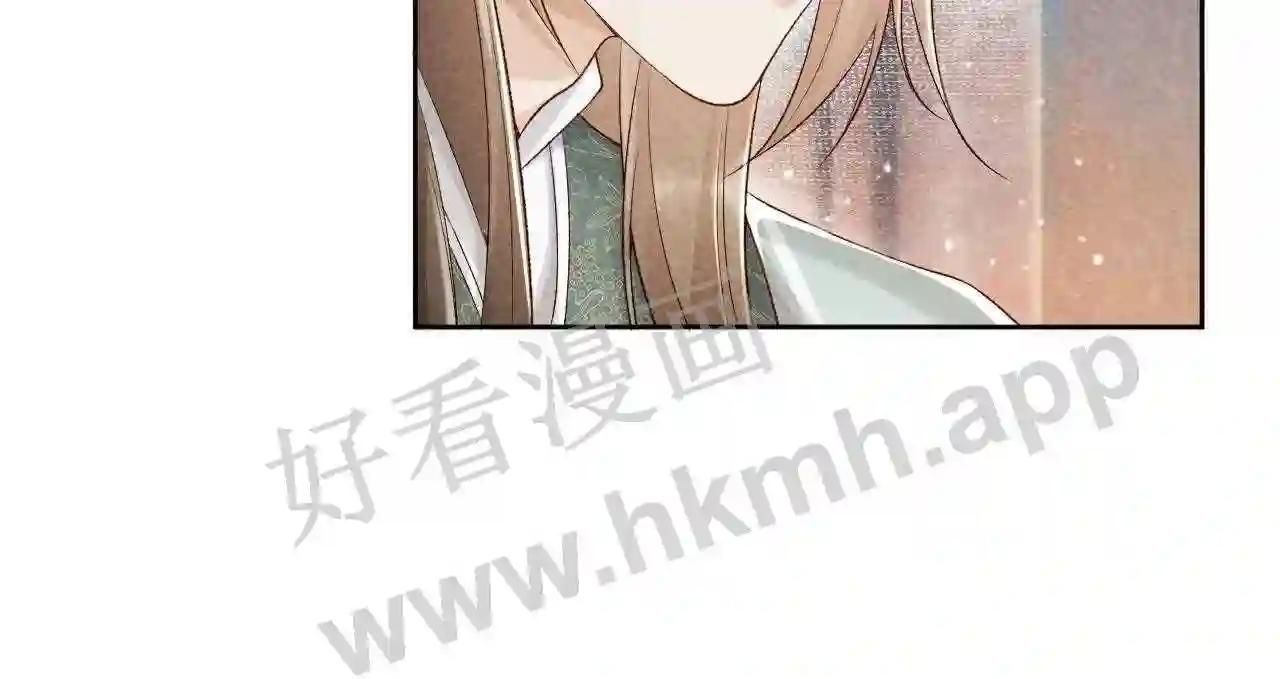 Cạm Bẫy Lệch Lạc Chapter 11 - Trang 2