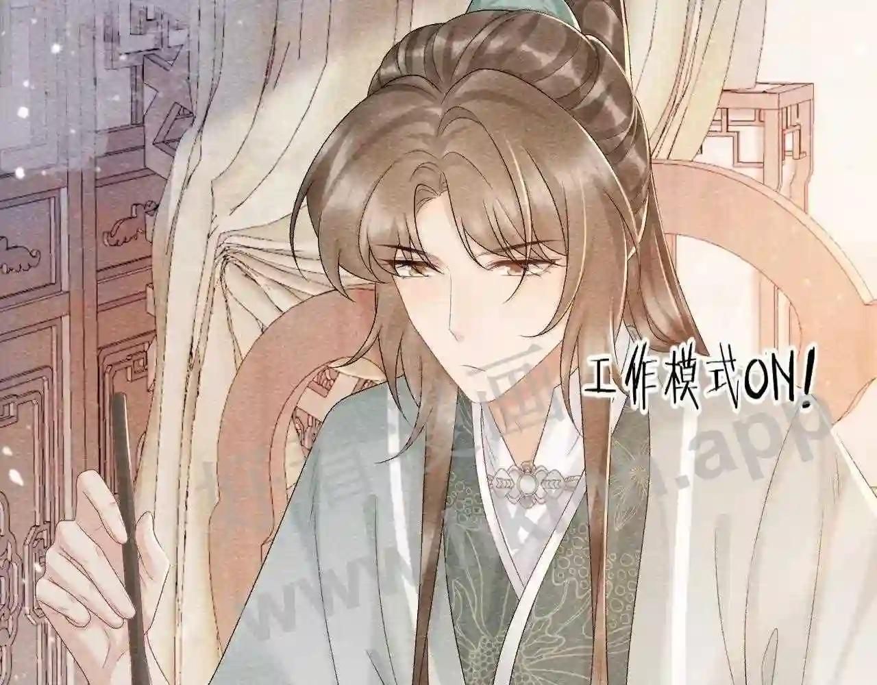 Cạm Bẫy Lệch Lạc Chapter 11 - Trang 2