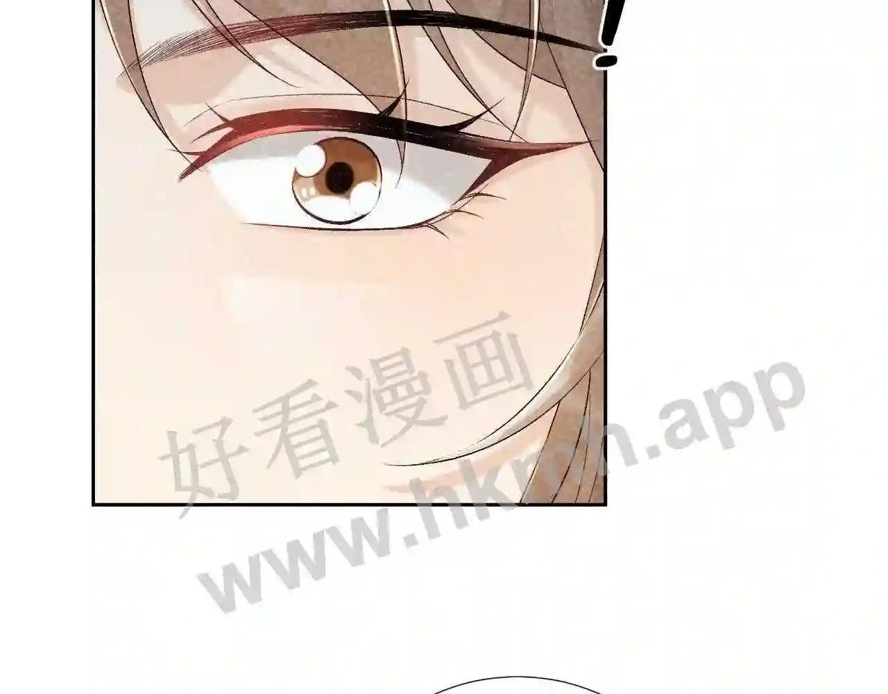 Cạm Bẫy Lệch Lạc Chapter 11 - Trang 2