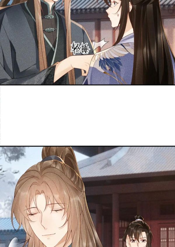 Cạm Bẫy Lệch Lạc Chapter 13 - Trang 2