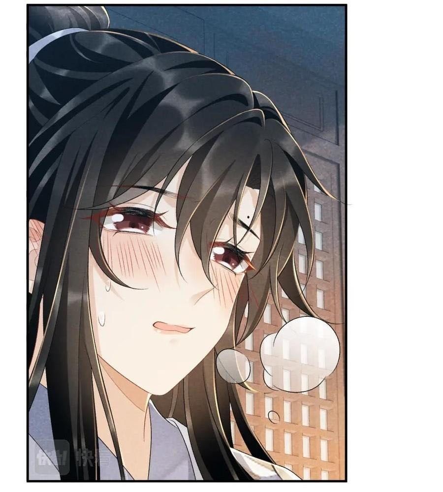 Cạm Bẫy Lệch Lạc Chapter 16 - Trang 2