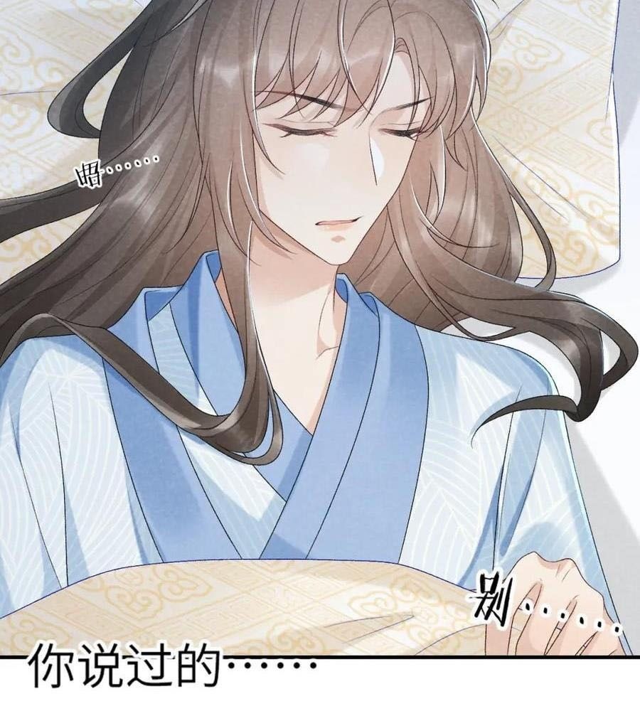 Cạm Bẫy Lệch Lạc Chapter 16 - Trang 2