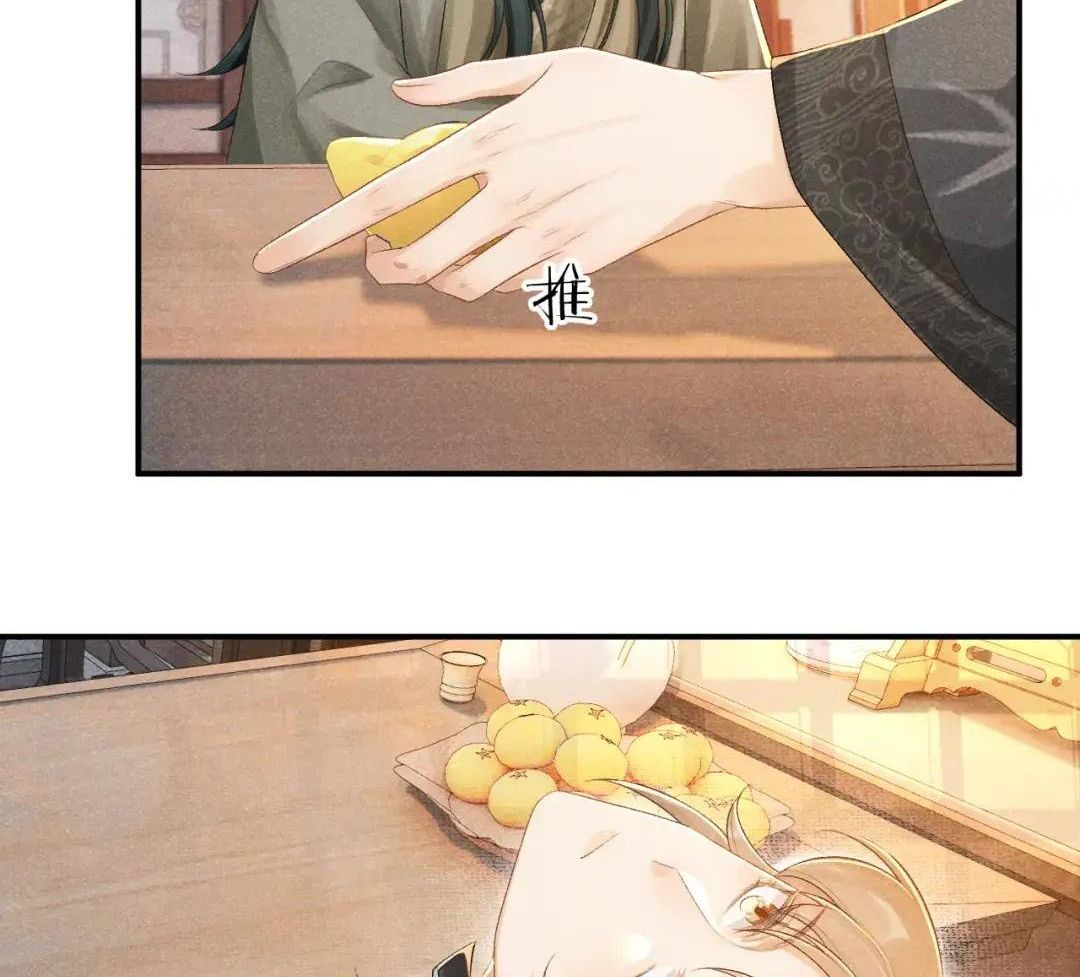 Cạm Bẫy Lệch Lạc Chapter 17 - Trang 2