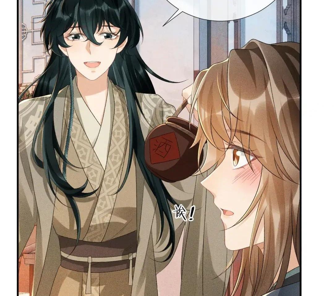 Cạm Bẫy Lệch Lạc Chapter 17 - Trang 2