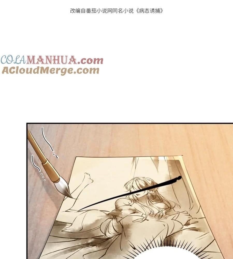 Cạm Bẫy Lệch Lạc Chapter 25 - Trang 2