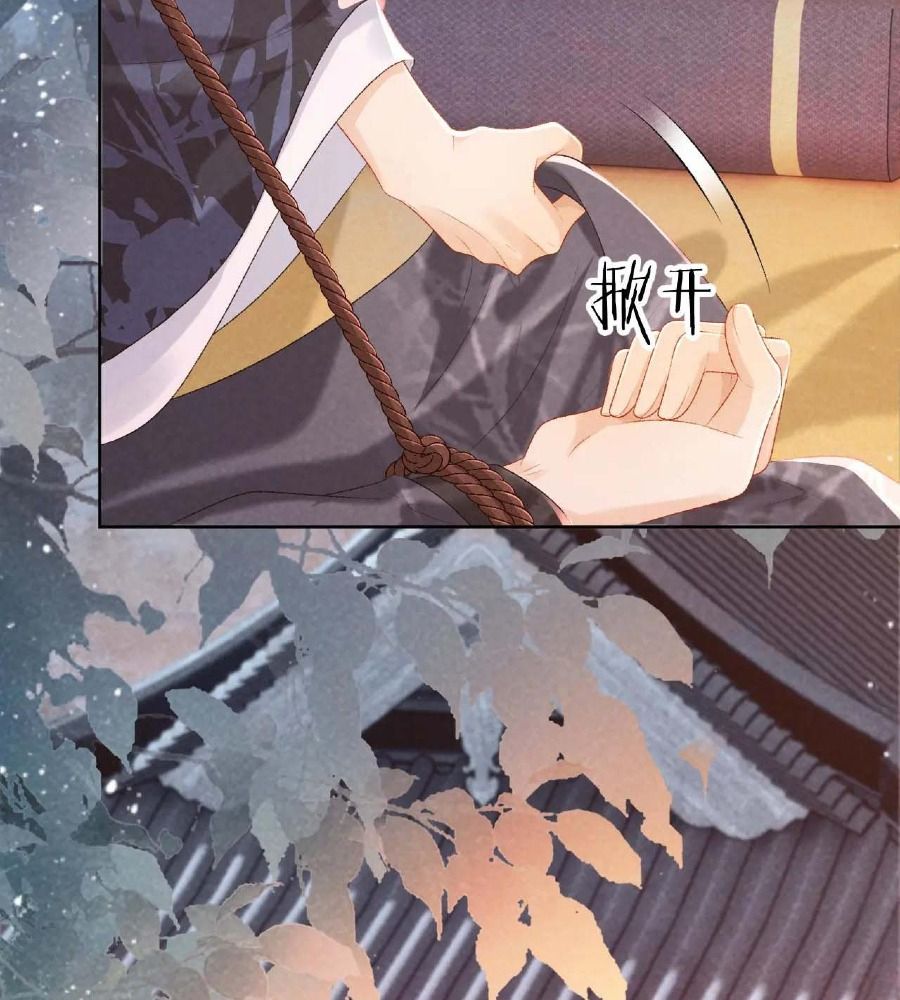 Cạm Bẫy Lệch Lạc Chapter 26 - Trang 2