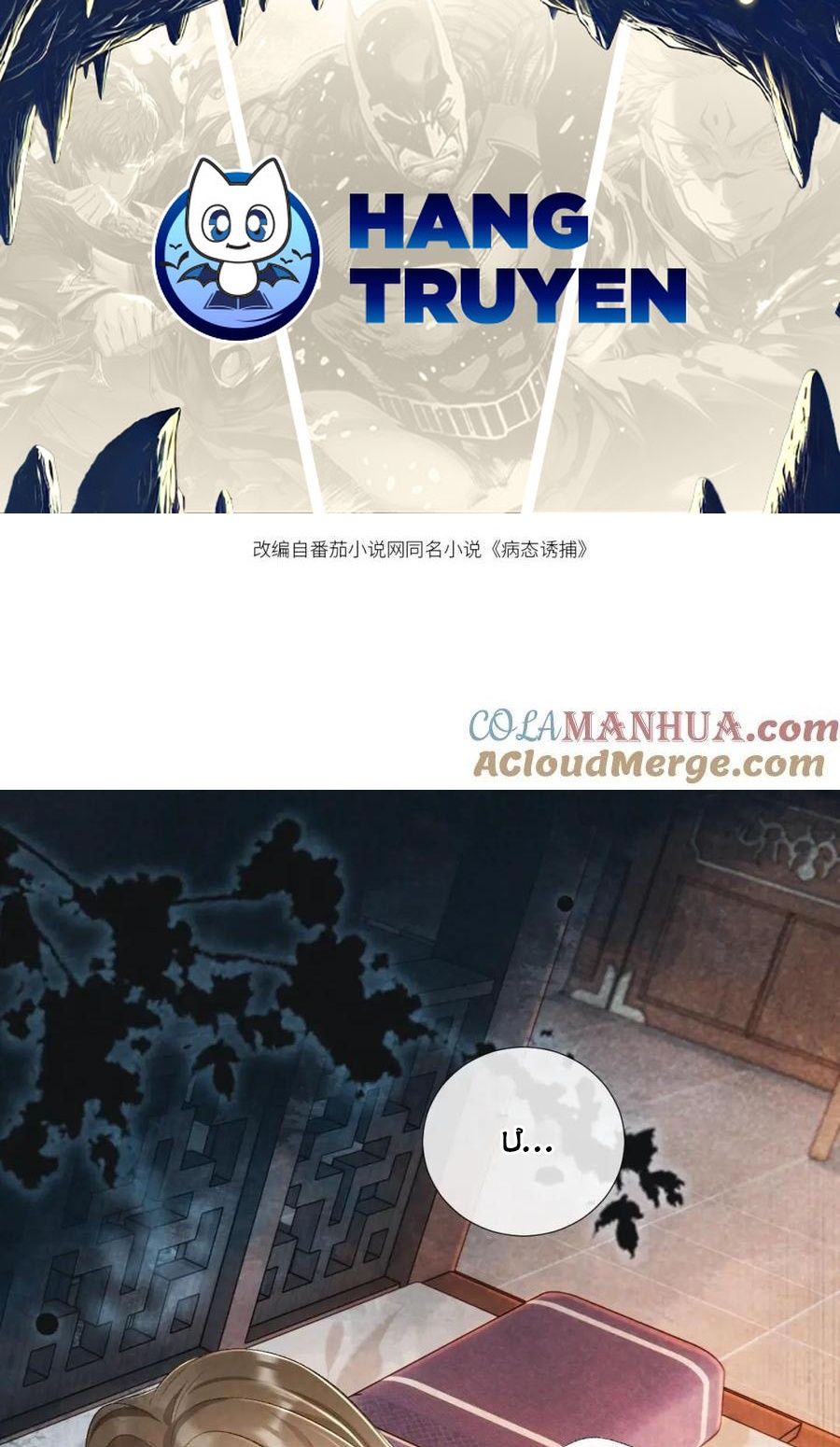 Cạm Bẫy Lệch Lạc Chapter 28 - Trang 2