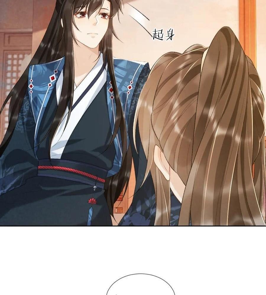 Cạm Bẫy Lệch Lạc Chapter 29 - Trang 2