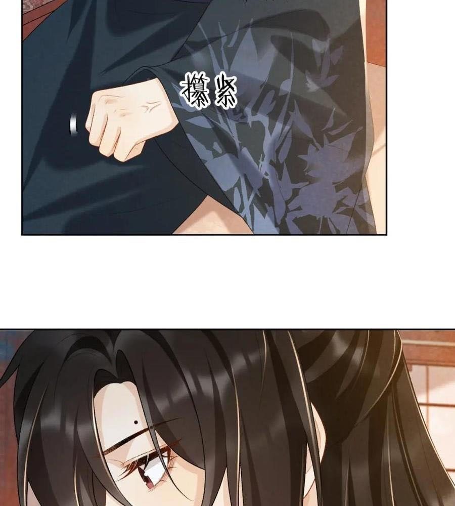 Cạm Bẫy Lệch Lạc Chapter 29 - Trang 2