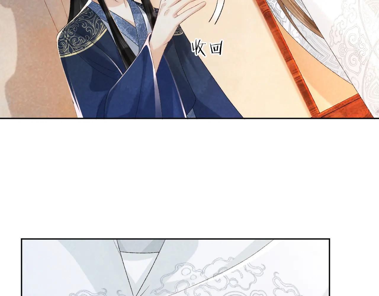 Cạm Bẫy Lệch Lạc Chapter 33 - Trang 2