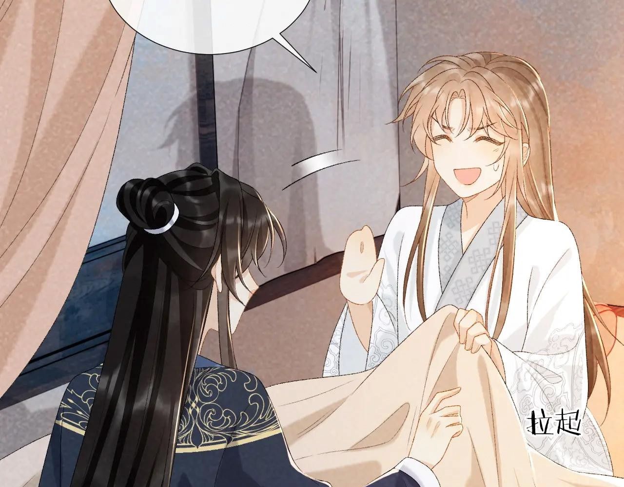 Cạm Bẫy Lệch Lạc Chapter 33 - Trang 2