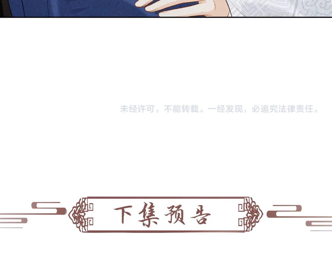 Cạm Bẫy Lệch Lạc Chapter 33 - Trang 2