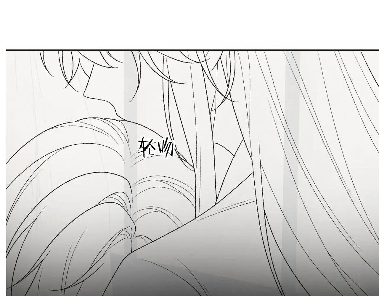 Cạm Bẫy Lệch Lạc Chapter 33 - Trang 2