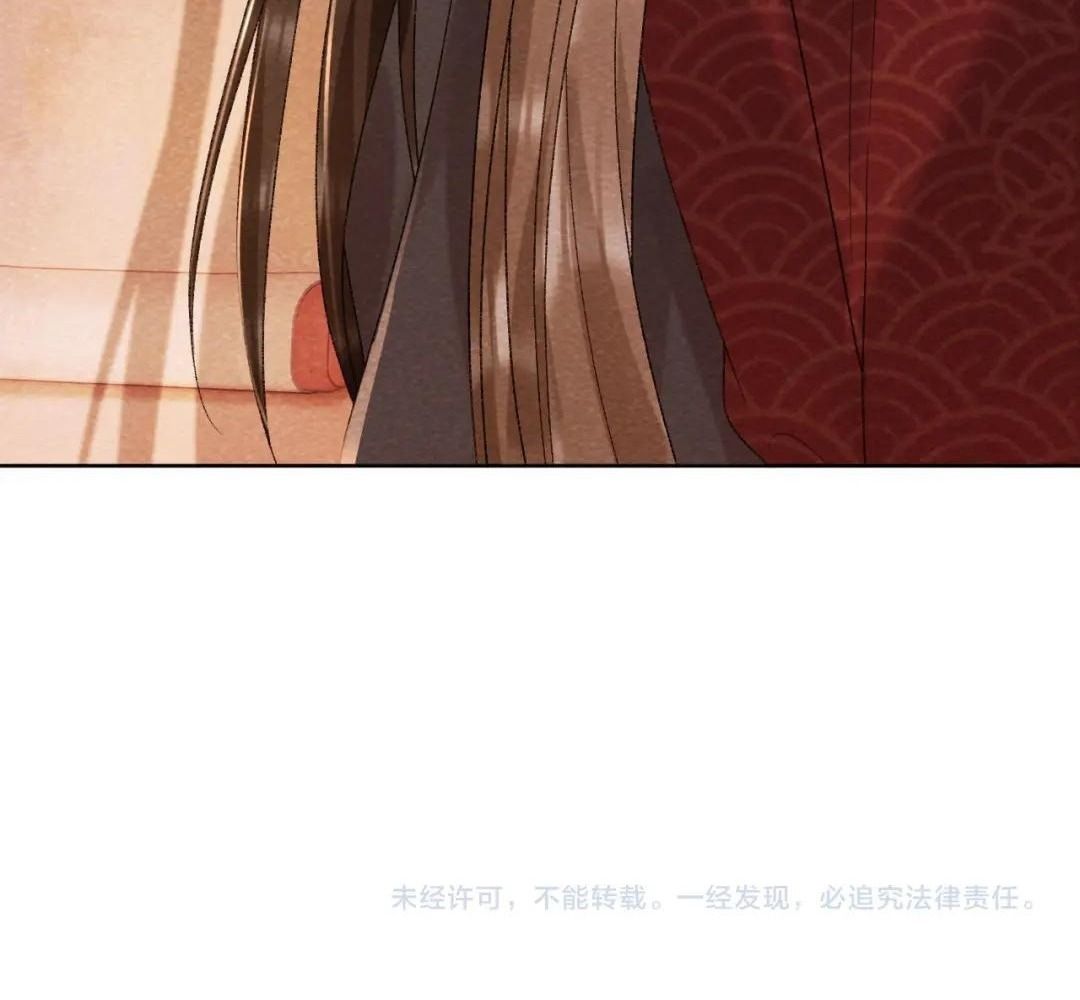 Cạm Bẫy Lệch Lạc Chapter 36 - Trang 2