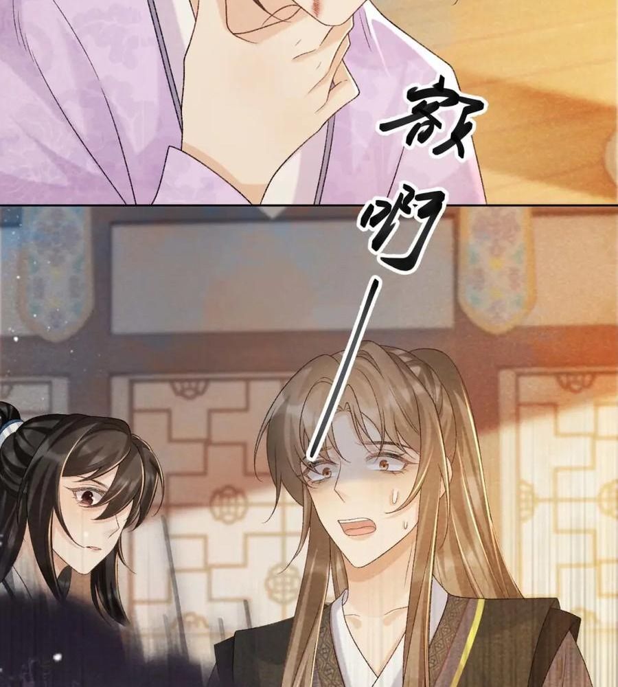 Cạm Bẫy Lệch Lạc Chapter 39 - Trang 2