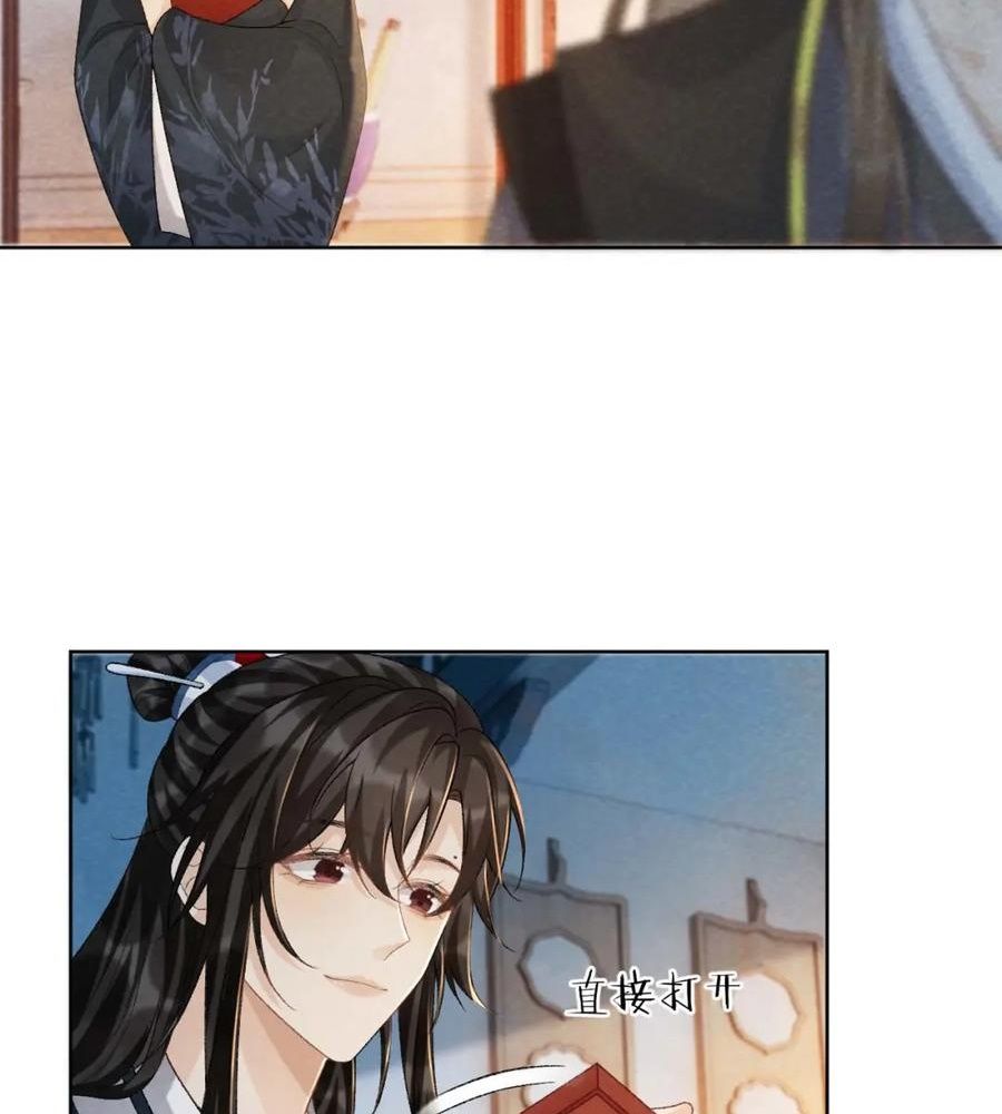 Cạm Bẫy Lệch Lạc Chapter 40 - Trang 2