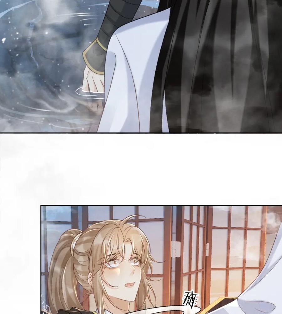 Cạm Bẫy Lệch Lạc Chapter 42 - Trang 2