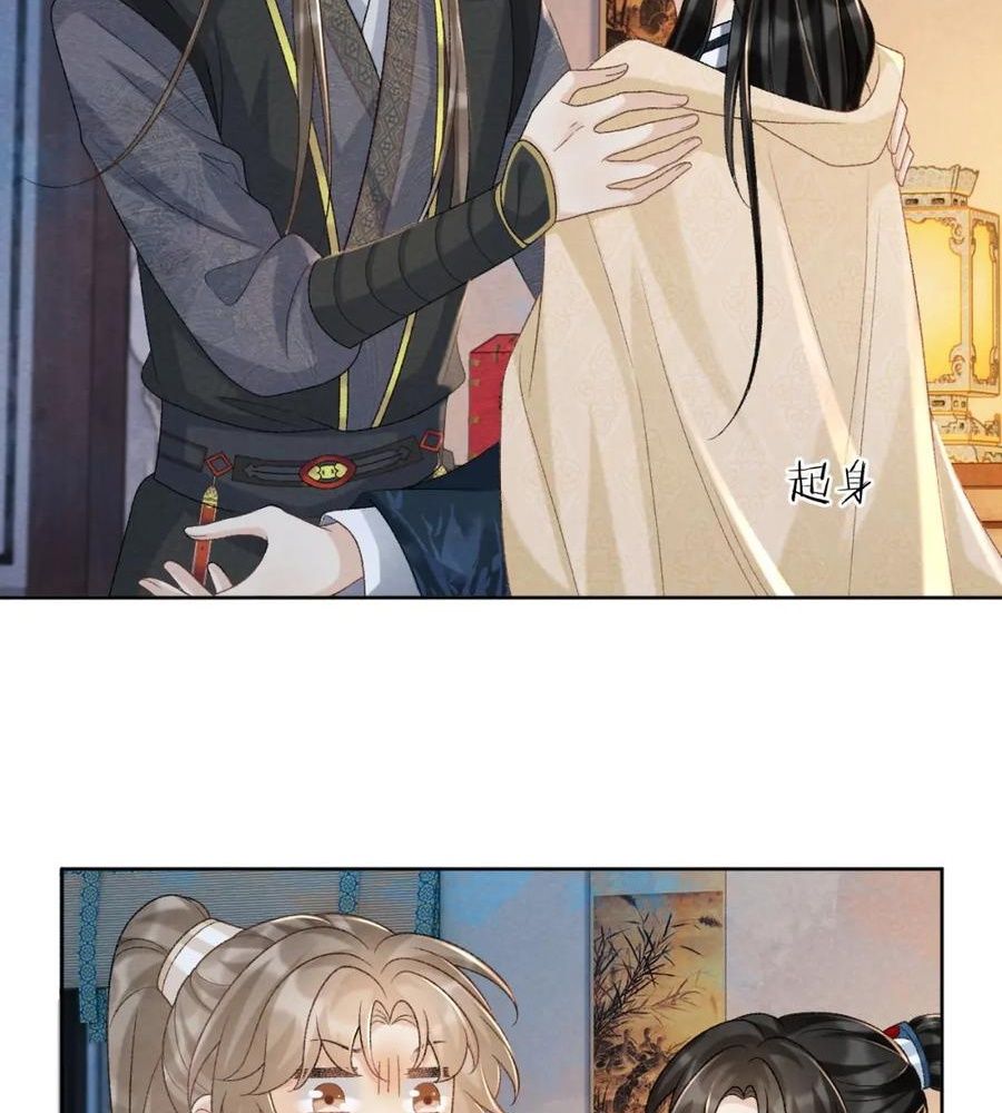 Cạm Bẫy Lệch Lạc Chapter 42 - Trang 2