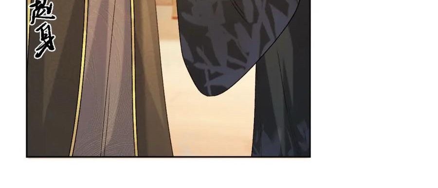 Cạm Bẫy Lệch Lạc Chapter 44 - Trang 2