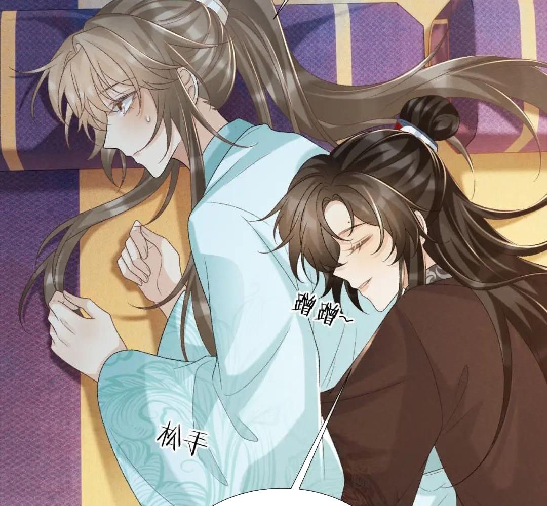 Cạm Bẫy Lệch Lạc Chapter 49 - Trang 2