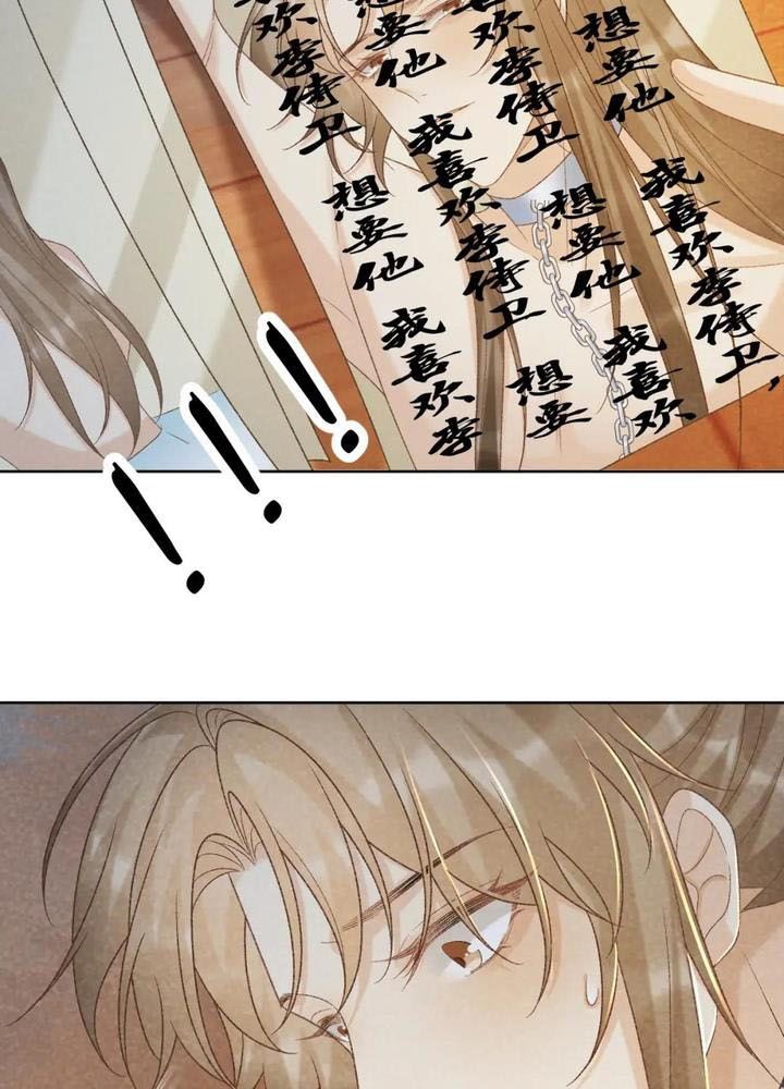 Cạm Bẫy Lệch Lạc Chapter 50 - Trang 2