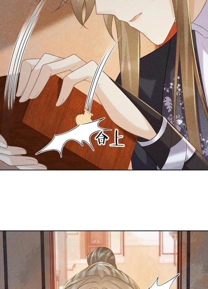 Cạm Bẫy Lệch Lạc Chapter 50 - Trang 2