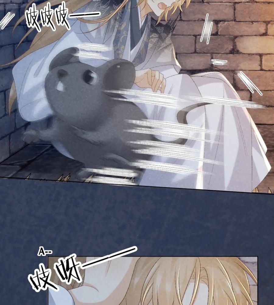 Cạm Bẫy Lệch Lạc Chapter 51 - Trang 2